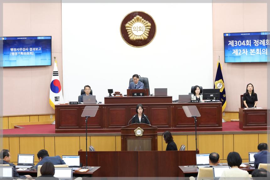 제304회 제1차 정례회 제2차본회의