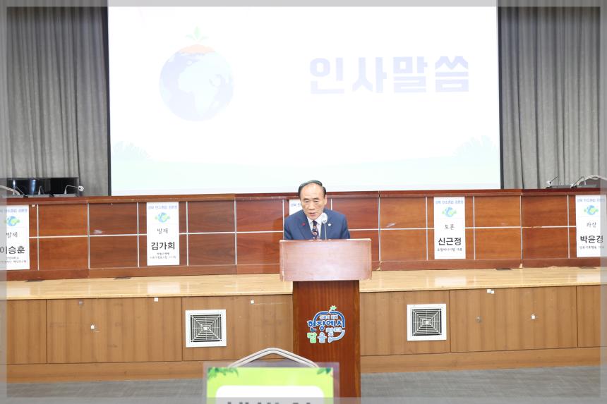 2024 성북탄소중립공론장