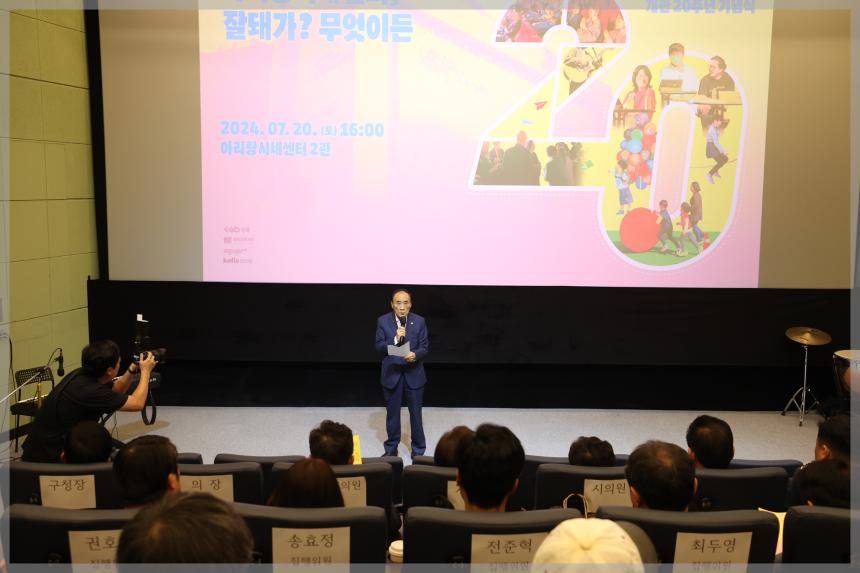 아리랑시네센터 개관20주년 기념행사