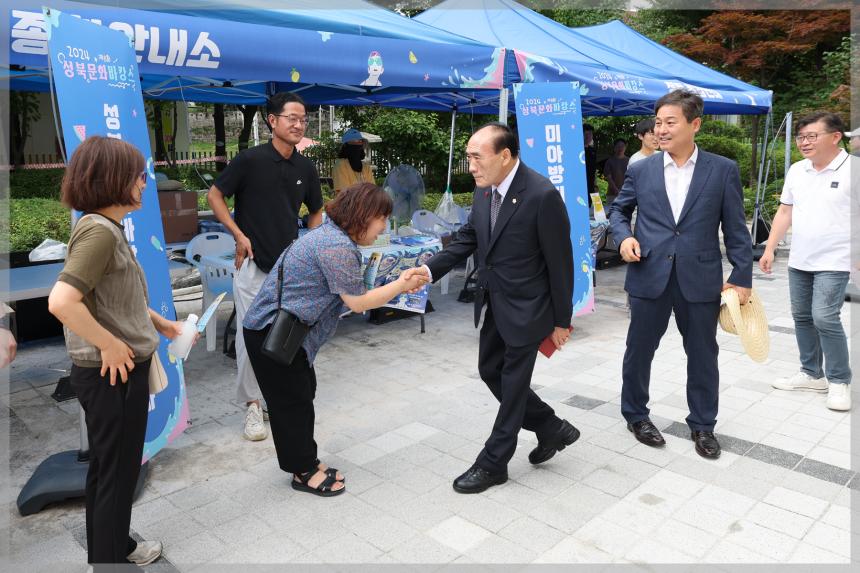 성북문화바캉스(성북초)개막식
