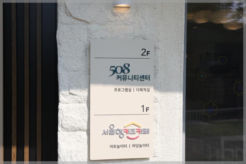 508 커뮤니티센터 개관식