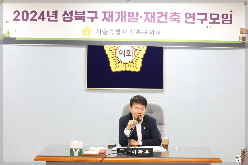 성북구 재개발.재건축 연구모임