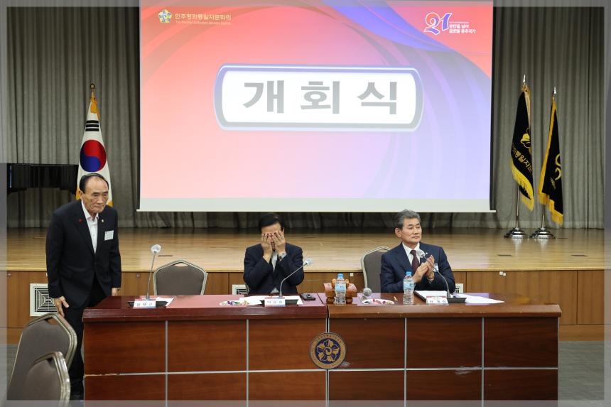 민주평통 정기회의