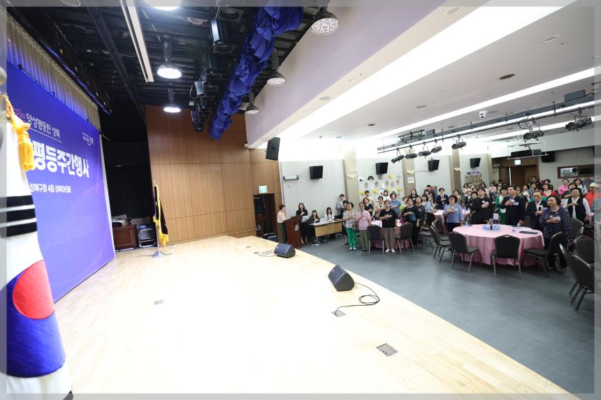 양성평등주간 기념행사