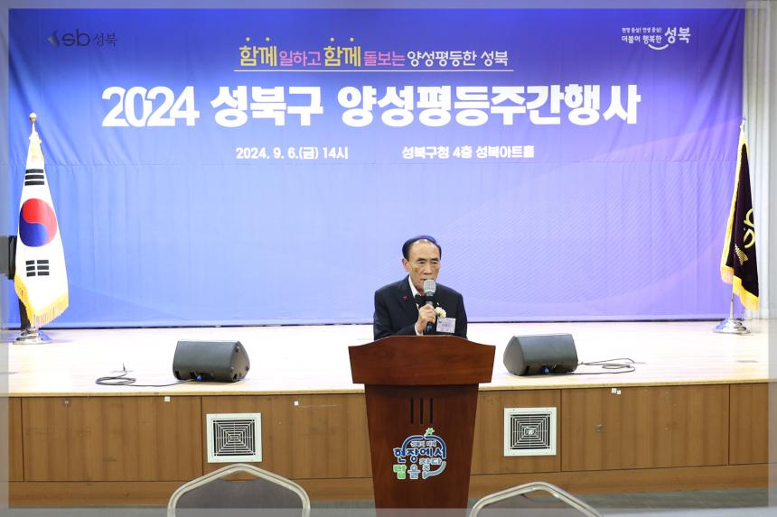  양성평등주간 기념행사