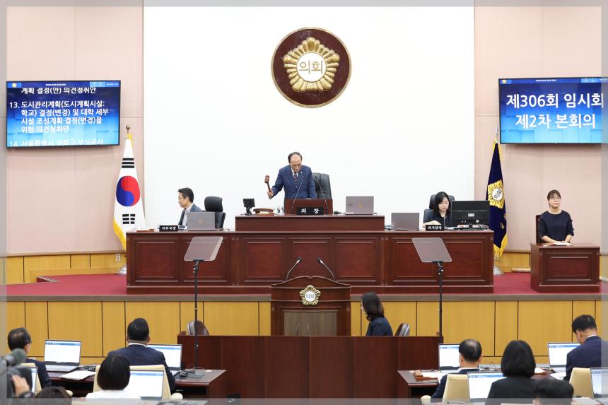 제306회 제1차 임시회 제2차본회의 폐회