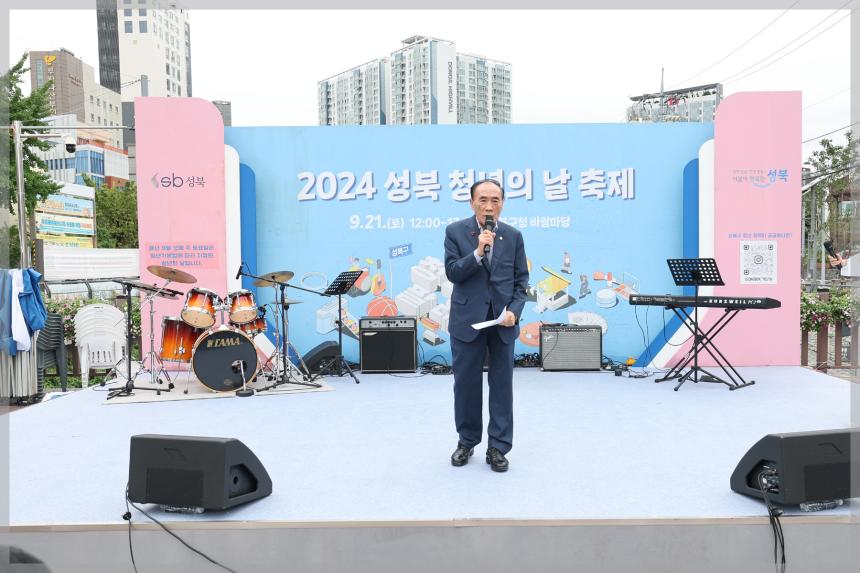2024 성북 청년의 날 축제