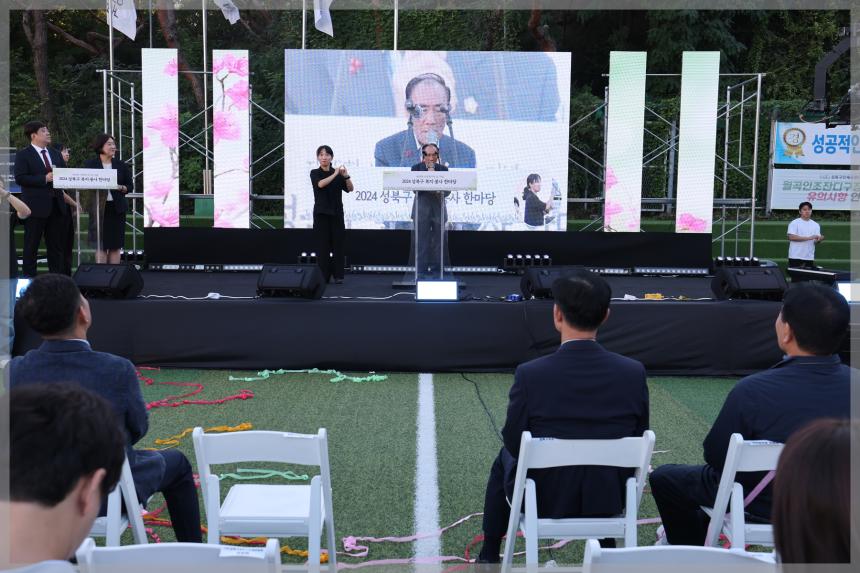 사회복지의 날기념 성북복지.봉사한마음