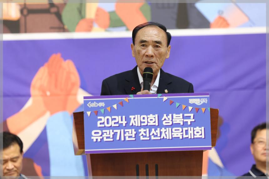 성북구 유관기관 친선 체육대회