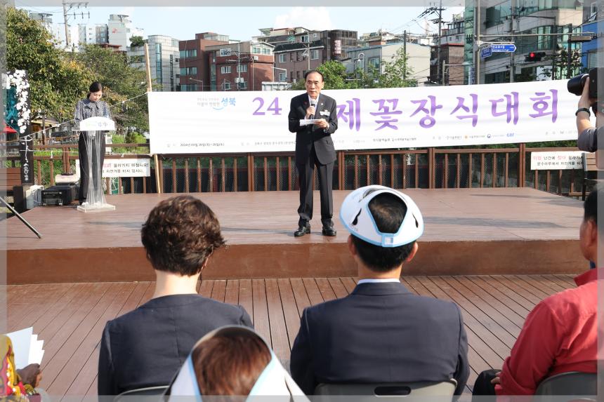 24국제 꽃 장식대회