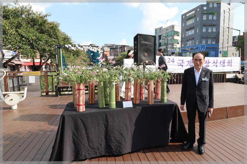 24국제 꽃 장식대회