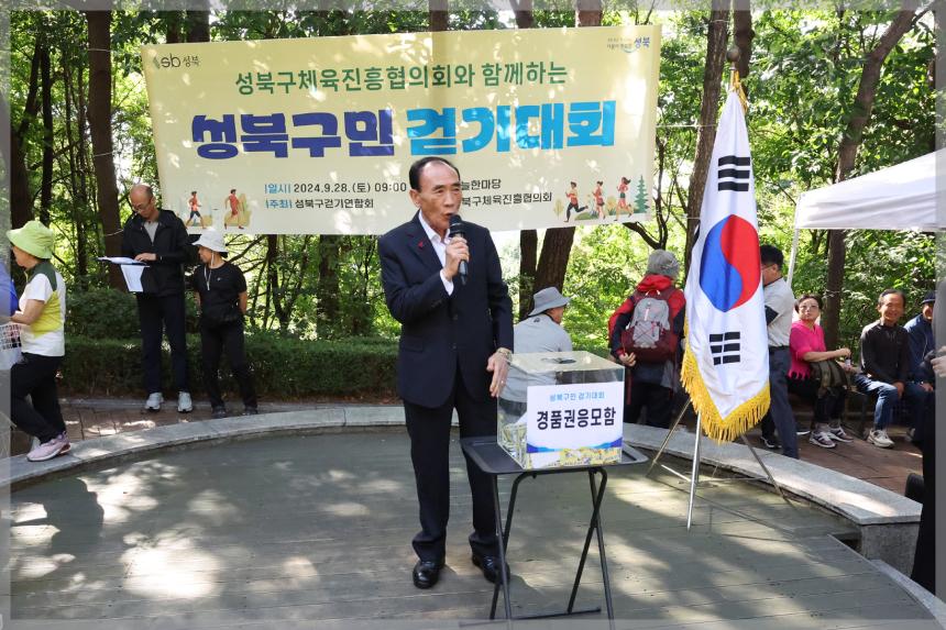 9월걷기대회