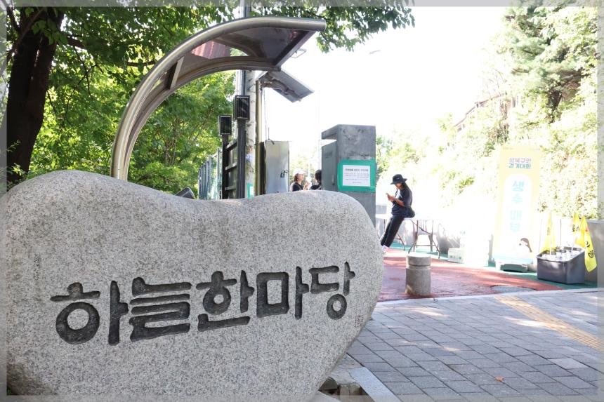9월성북구민걷기대회