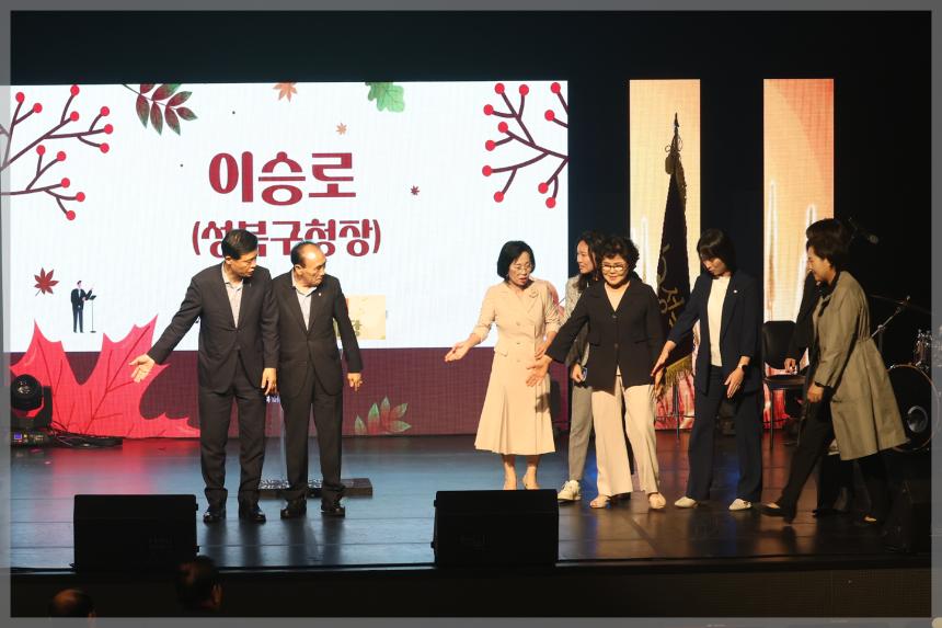 2024년 성북어르신 어울림한마당