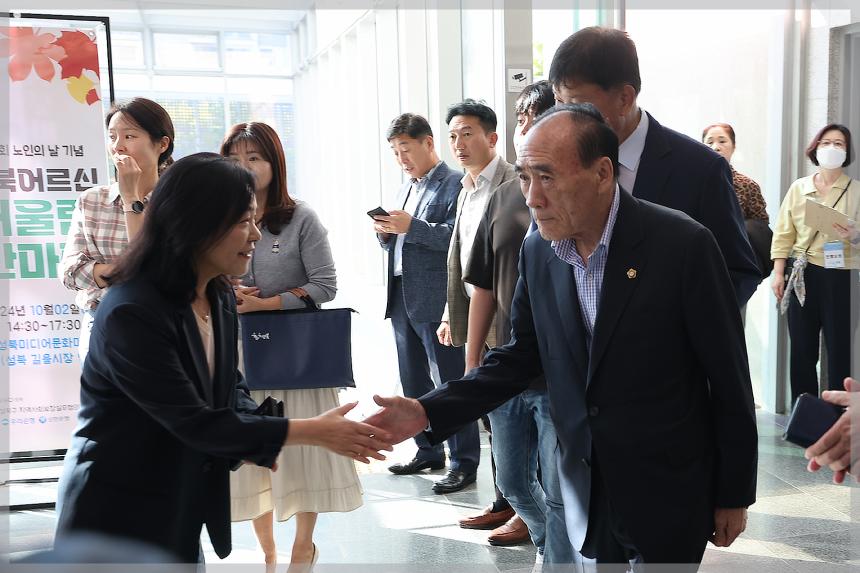 2024년 성북어르신 어울림한마당