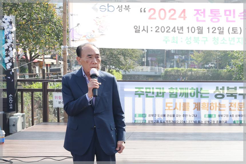 2024 전통민속놀이 어울림 한마당 축제