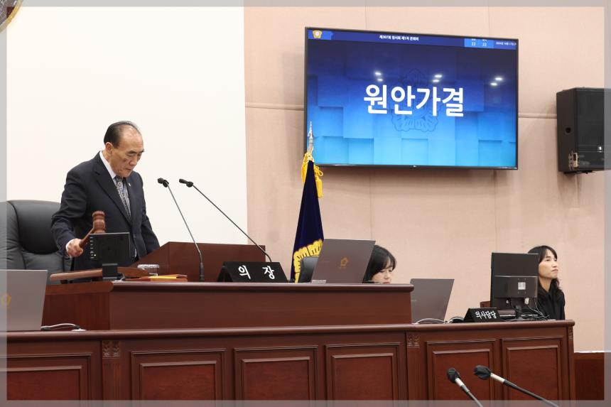 제307회 성북구의회 제1차본회의 개회식