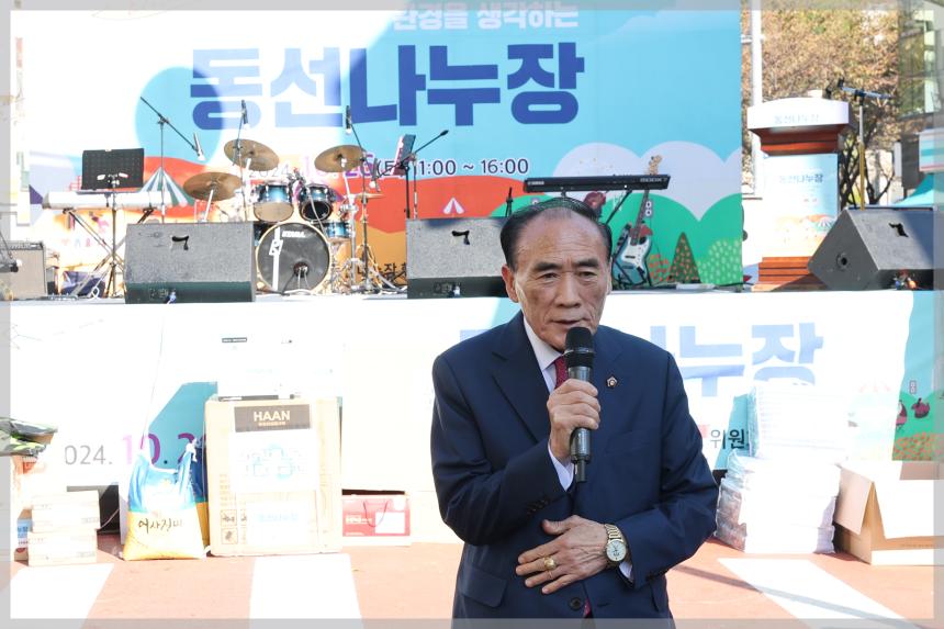  동선나누장