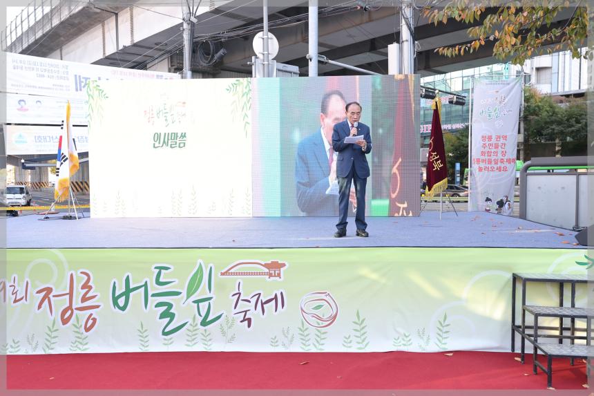 제9회 정릉버들잎축제