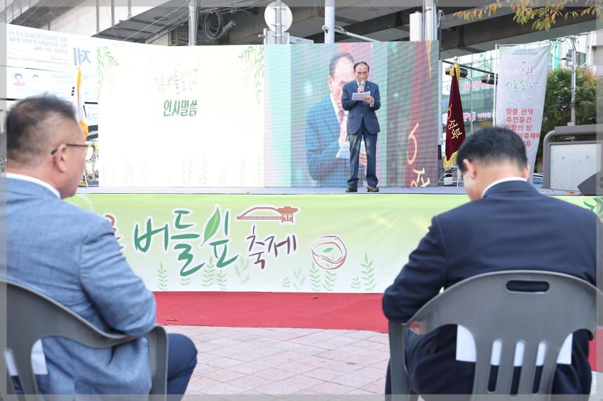 제9회 정릉버들잎축제