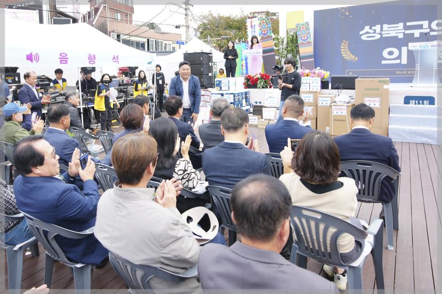 제11회 삼선동 선녀축제 