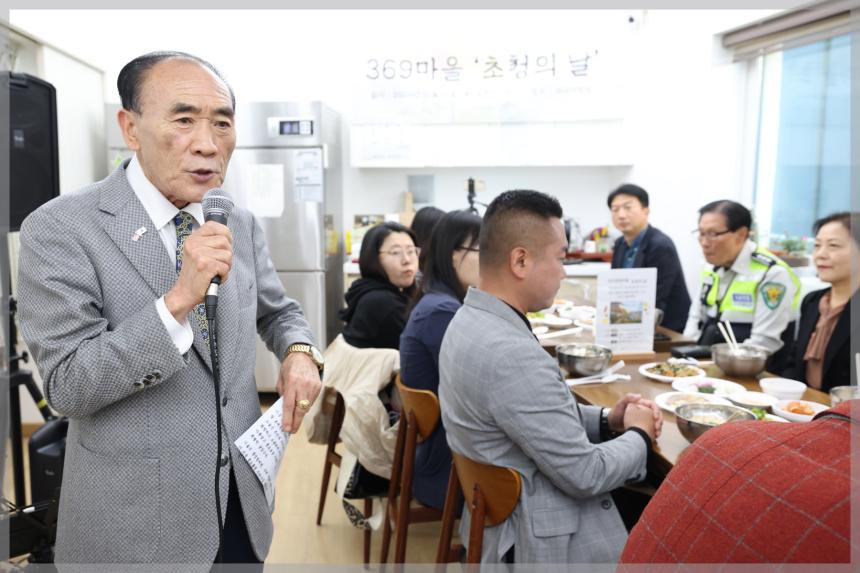 369 마을 가을잔치