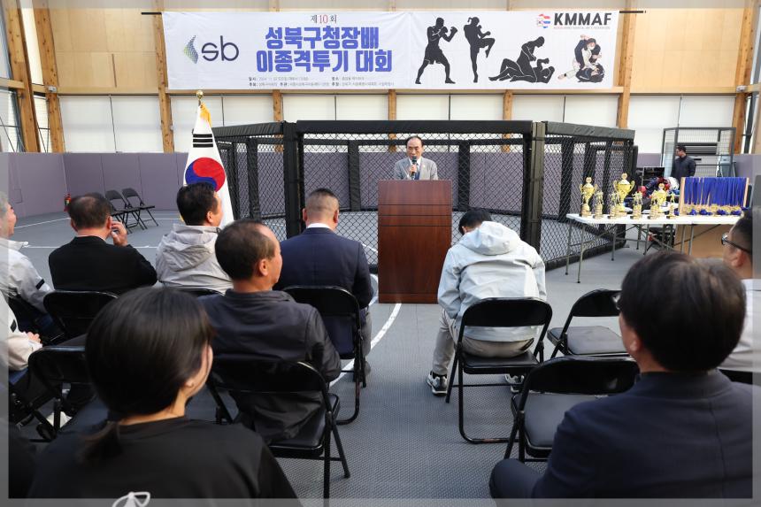 제10회 성북구청장배 이종격투기 대회