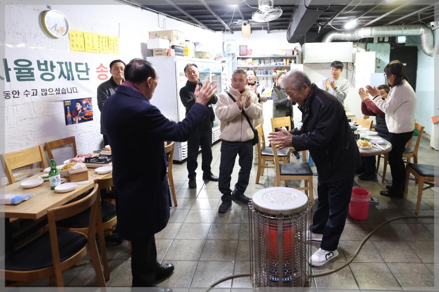 삼선동 자율방제단 송년회