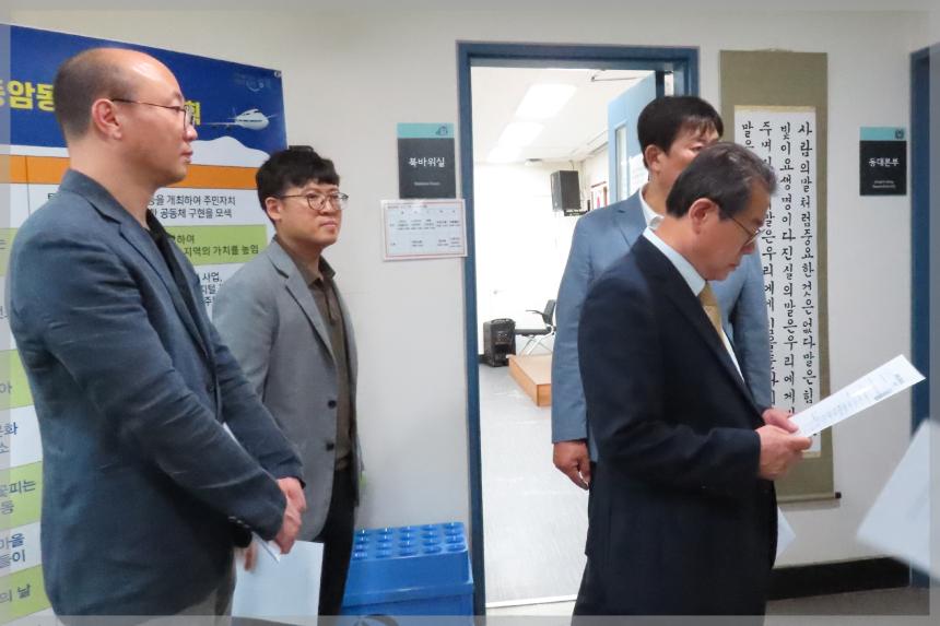 2025년도 성북구의회 행정사무감사 도시건설위원회 종암동주민센터