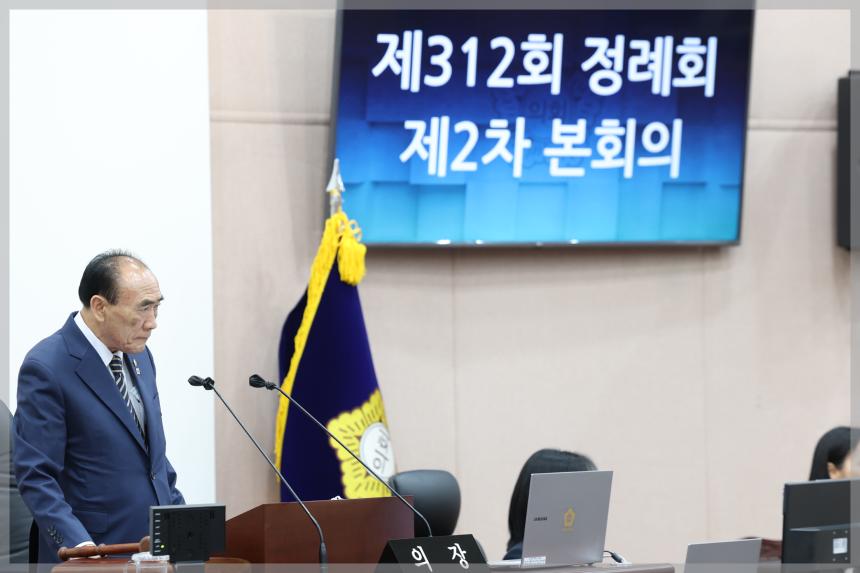 제312회 성북구의회 제1차 정례회2차 본회의