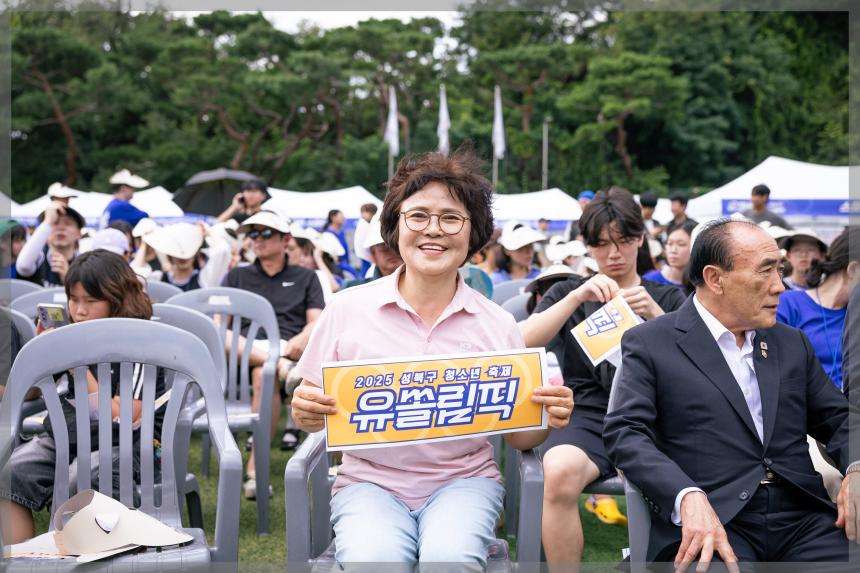 2025 성북구 청소년 축제