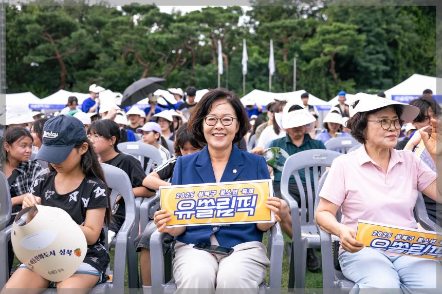  2025 성북구 청소년 축제