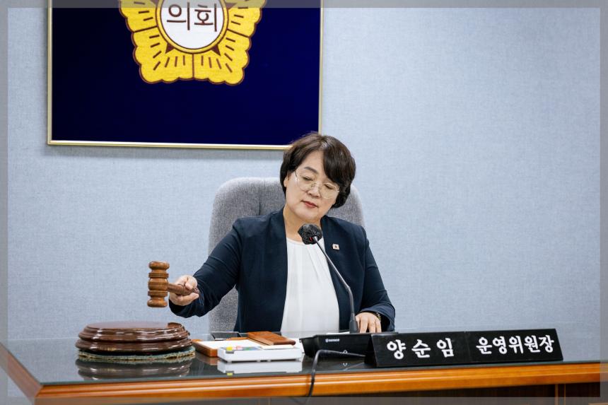 제313회 성북구의회 임시회 운영위원회 1차