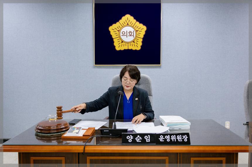 제313회 성북구의회 임시회 운영위원회 2차