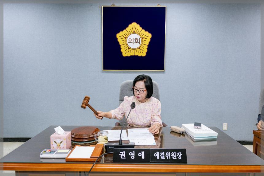 제313회 임시회 예산결산특별위원회 2차