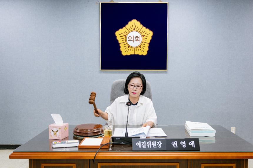제313회 임시회 예산결산특별위원회 5차