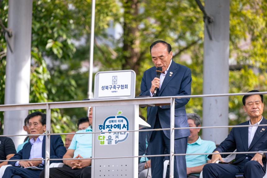 제44회 성북구청장기 축구대회