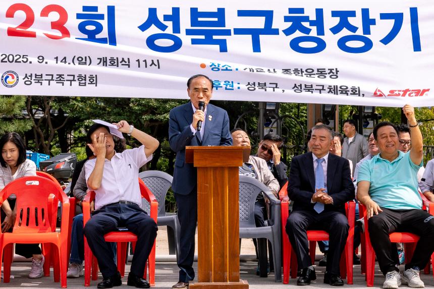 제23회 성북구청장기 족구대회