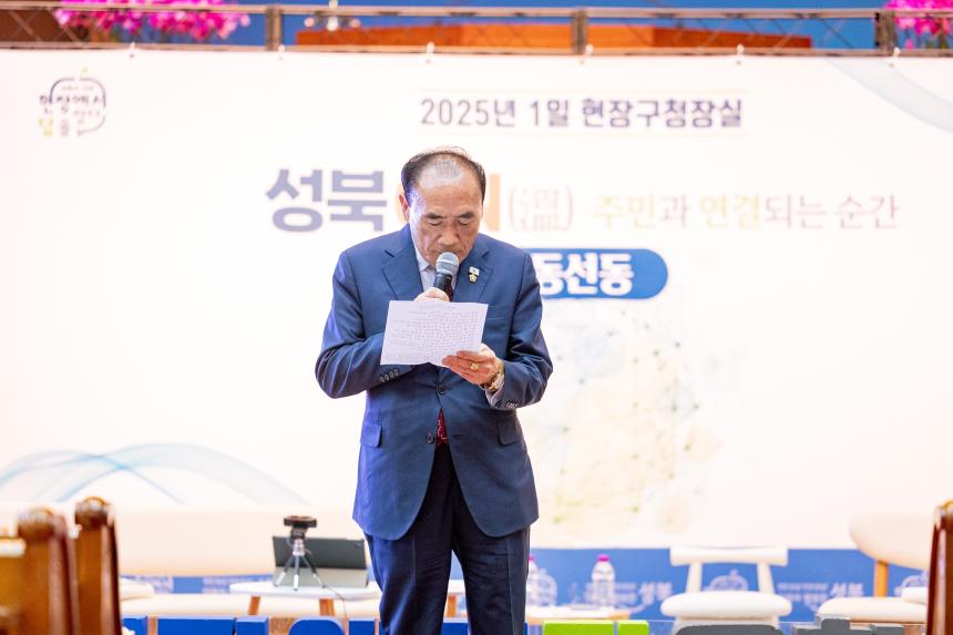 현장구청장실-동선동