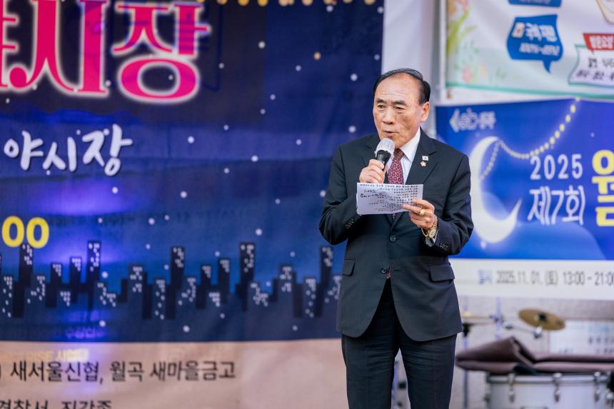 월곡달빛오거리 야시장