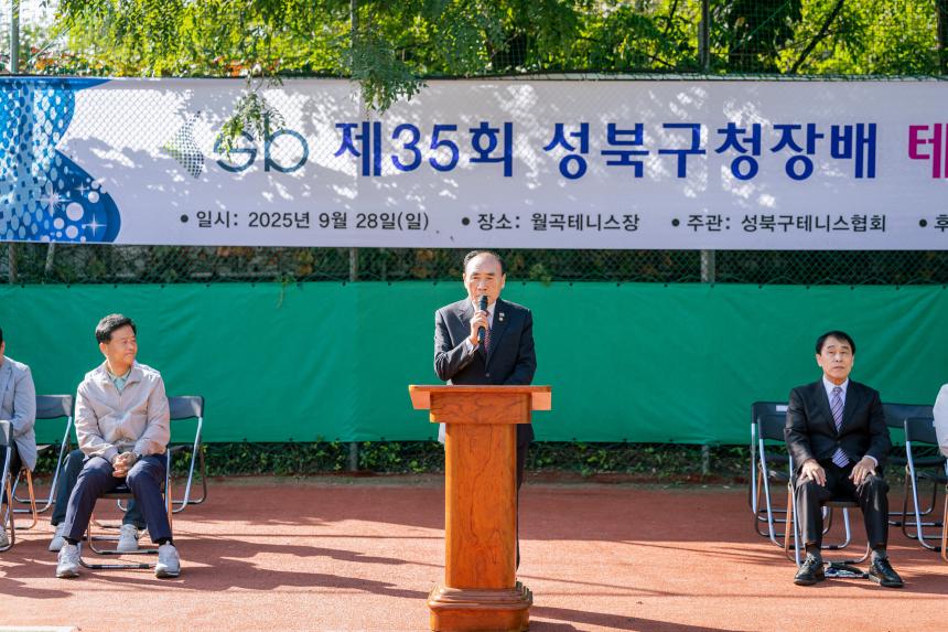 제35회 성북구청배 테니스대회