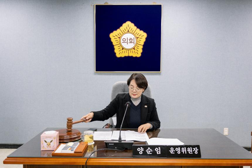 제314회 임시회 운영위원회 1차