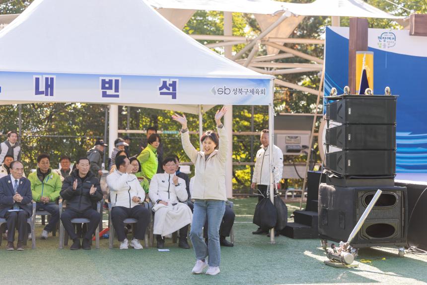 성북구민 체육대회