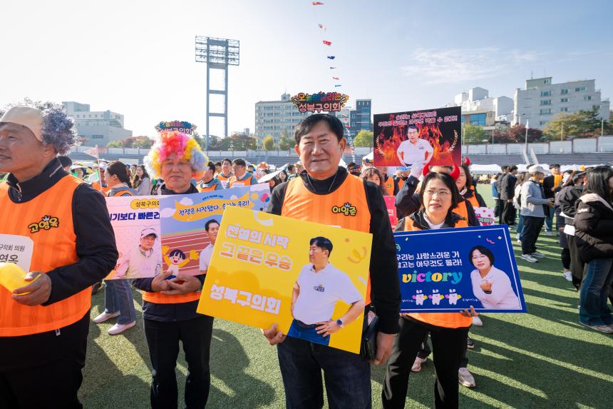 서울시 한마음 체육대회