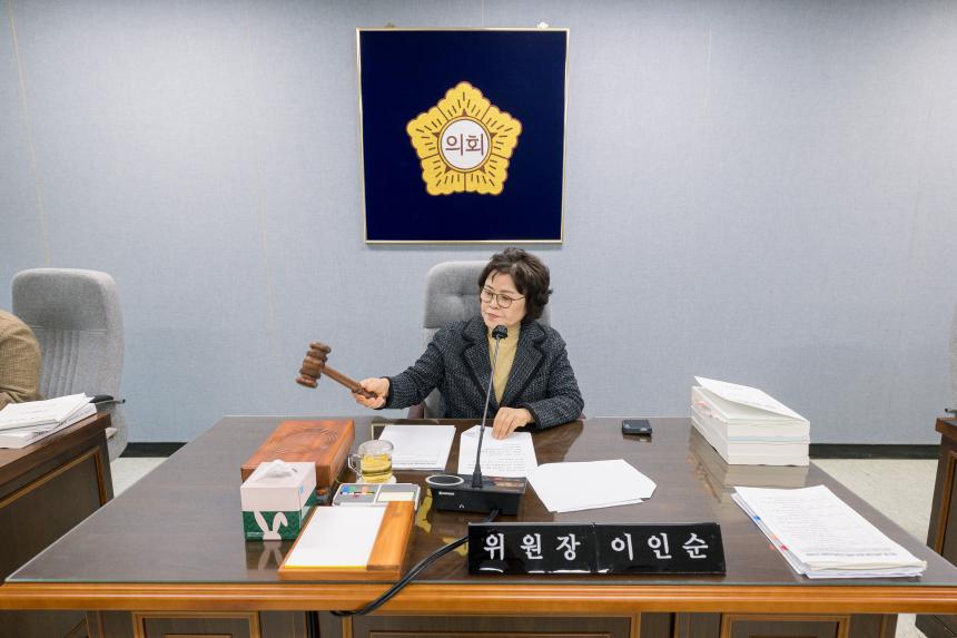 제315회 성북구의회 제2차 정례회 제4차 보건복지위원회