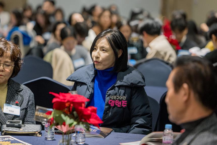 지역사회보장협의체 역량강화 컨퍼런스 
