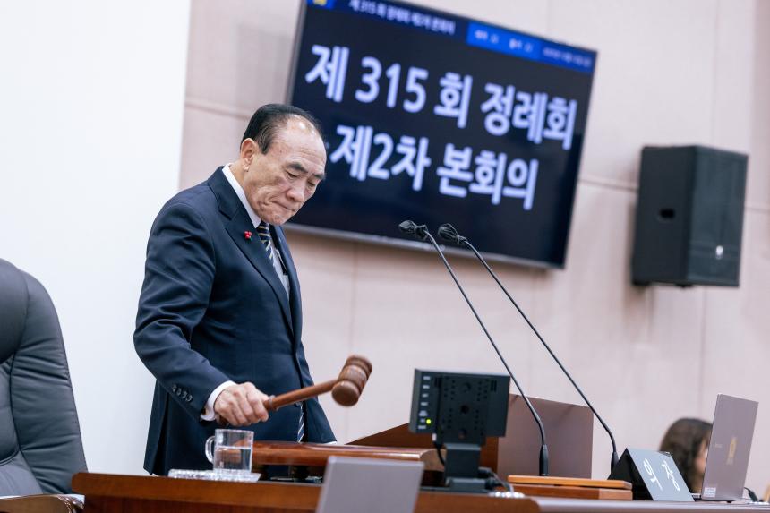 제315회 성북구의회 제2차 정례회 제2차 본회의