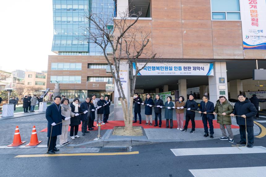 국민행복민원실 신규인증 현판식