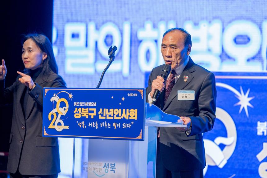 성북구청 신년인사회