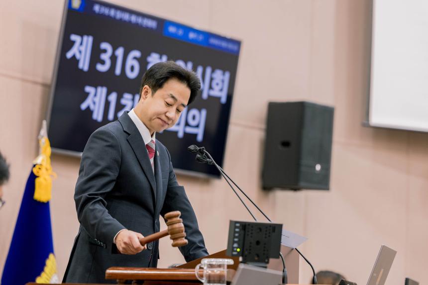 제316회 성북구의회 임시회 제1차 본회의